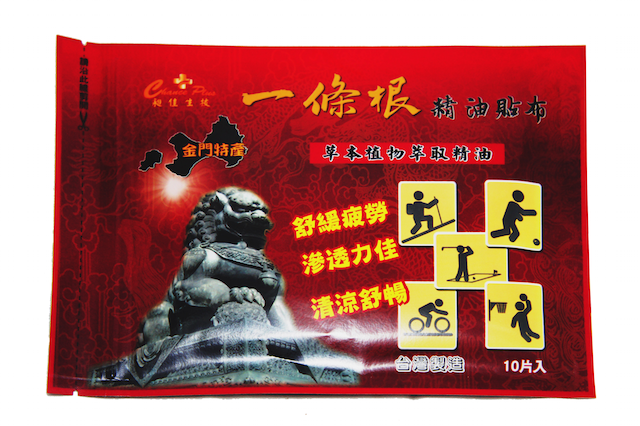 台灣精品